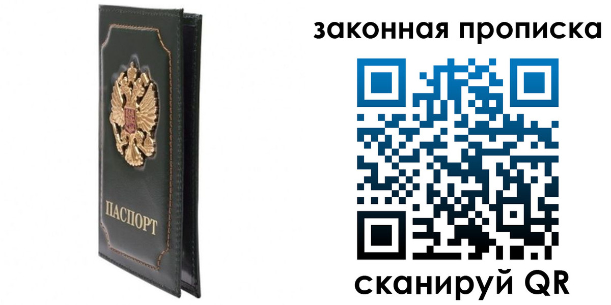 прописка в Кирово-Чепецке