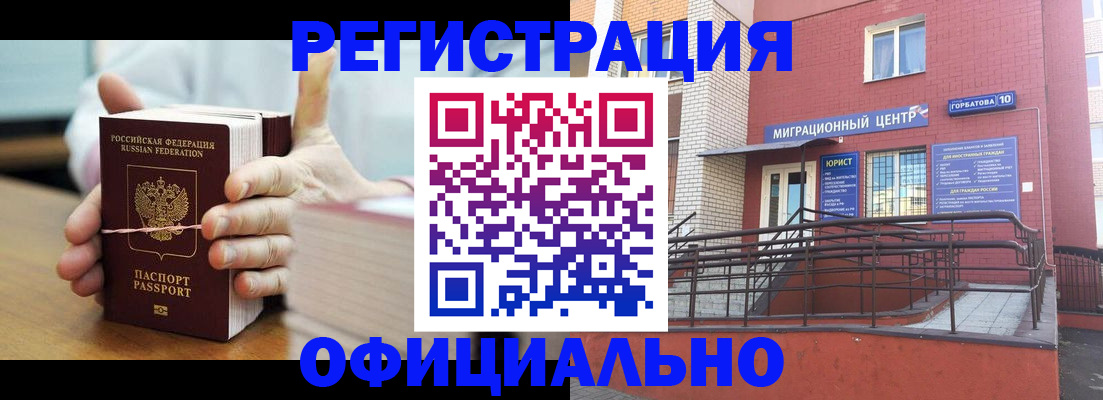 временная регистрация для школы в Кирово-Чепецке