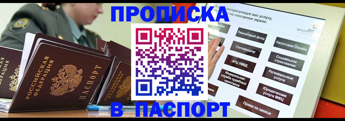 прописка регистрация в Кирово-Чепецке