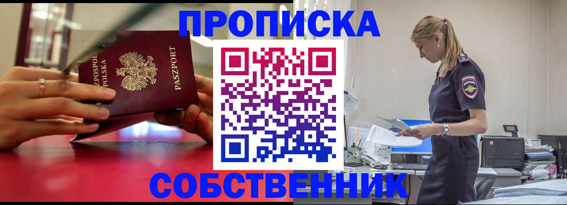 временная регистрация адрес в Кирово-Чепецке