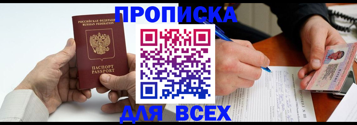 временная регистрация купить в Кирово-Чепецке