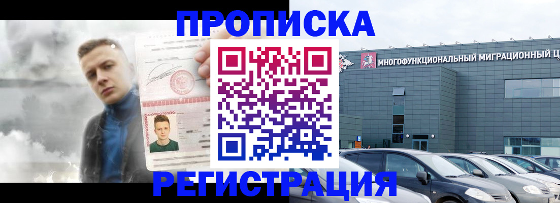 прописка 2025 в Кирово-Чепецке