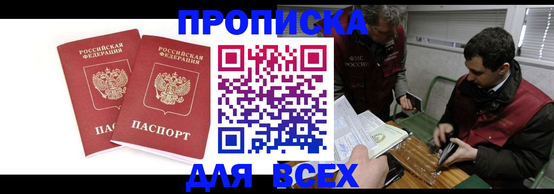временная регистрация для всех в Кирово-Чепецке